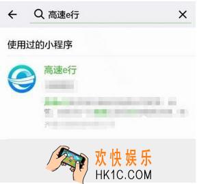 微信开通高速e行自动支付方法介绍_怎么开通自动支付
