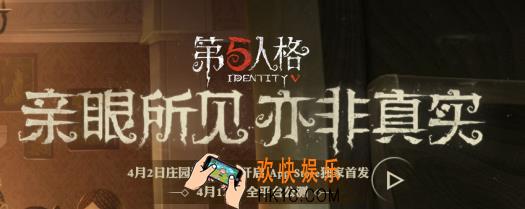 第五人格排位珍宝掉率是多少 怎么获得奇珍品质的珍宝