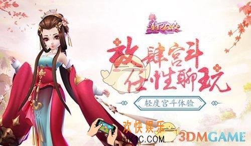 熹妃Q传尚食三奶流阵容是什么样的 尚食三奶流阵容攻略推荐