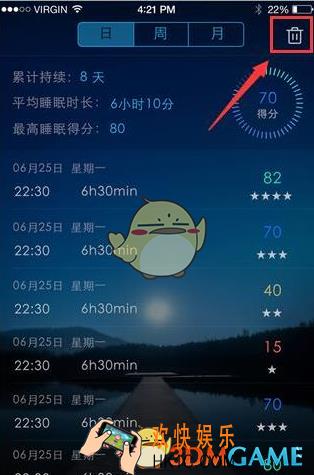 蜗牛睡眠怎么删除睡眠记录 删除睡眠记录方法