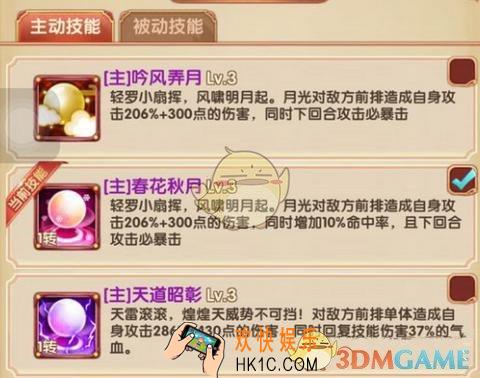 熹妃Q传转生后学士怎么玩 转生后学士玩法攻略
