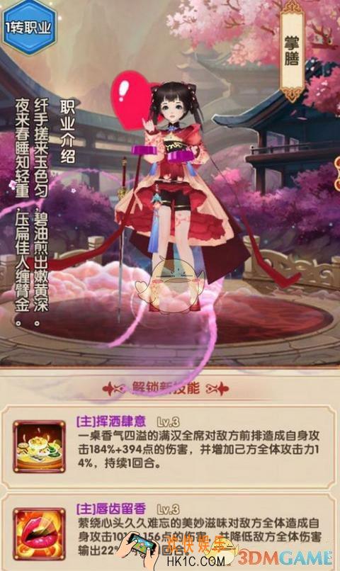 熹妃Q传转生开启后尚食怎么玩 转生开启后尚食玩法攻略