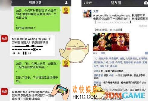 微信如何发摩斯密码 发摩斯密码方法