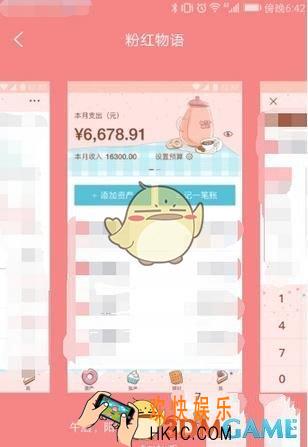 网易有钱记账更换皮肤方法介绍_怎么换皮肤