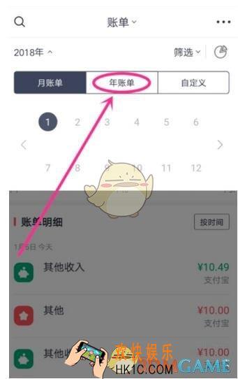 网易有钱记账查看年收支账单方法介绍_怎么查看一年的账单