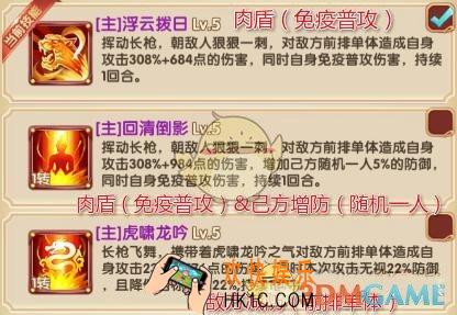 熹妃Q传侍卫转生一转二转是怎么样的 侍卫转生一转二转技能分析