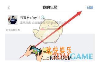 腾讯体育创建包厢方法介绍_怎么创建包厢