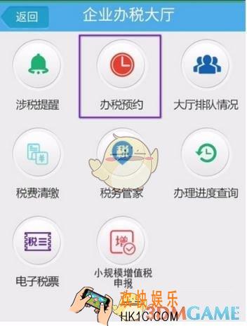 微信预约地税号方法介绍_怎么预约地税号