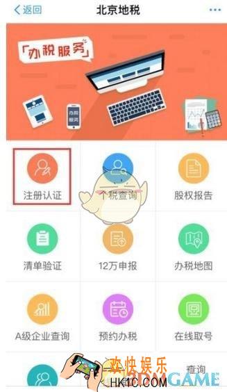 支付宝企业办税人员注册方法介绍_实名制办税注册方法