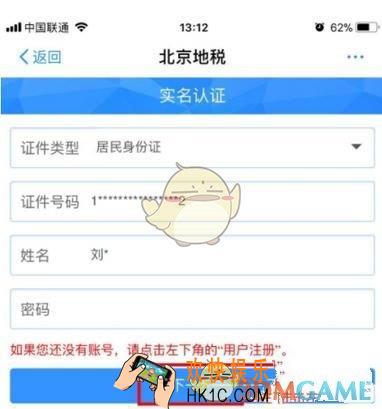 支付宝地税实名认证方法介绍_怎么实名认证