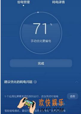 护眼宝闪退解决办法_不同机型闪退问题解决办法