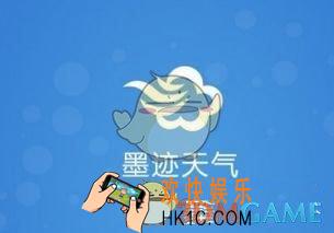 墨迹天气设置背景动画方法介绍_怎么设置背景动画