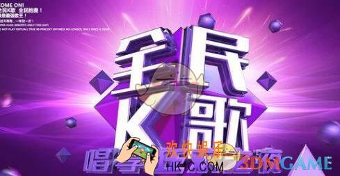 全民k歌麦克风设置在哪 麦克风设置方法介绍