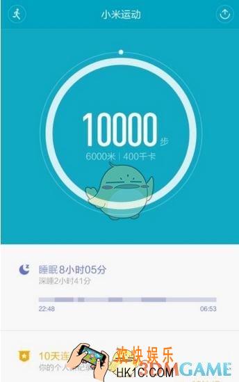 小米运动已停止运行 无法登录解决办法