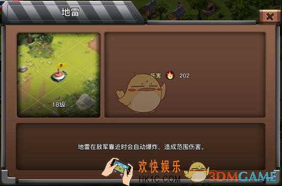我的战争防御类建筑地雷介绍_防御类建筑地雷有什么用
