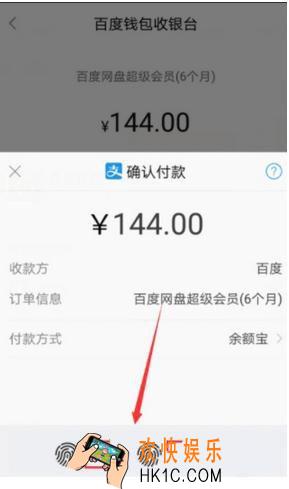 百度网盘开通超级会员方法介绍_怎么开会员