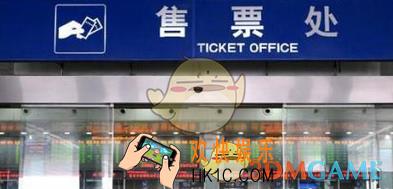 微信买火车票怎么取票 火车票取票方法