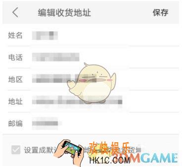 美团修改收货地址方法介绍_怎么修改收货地址