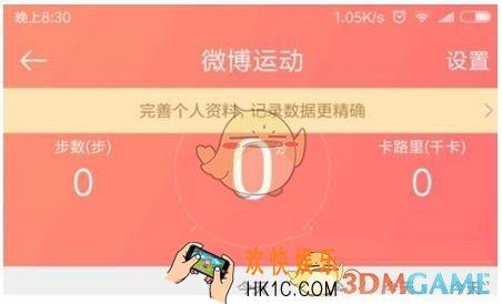 微博运动打卡方法介绍_怎么打卡
