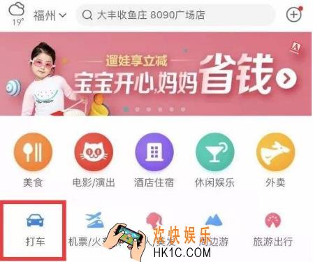 美团打车奖励有哪些 奖励一览