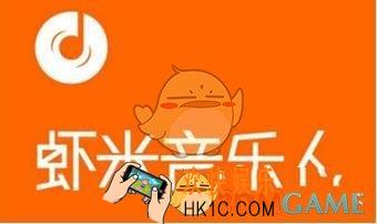 虾米音乐设置音乐闹钟方法介绍_怎么设置音乐闹钟
