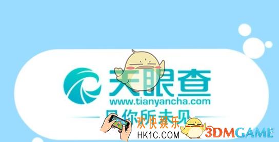 天眼查关系图如何生成 生成关系图教程