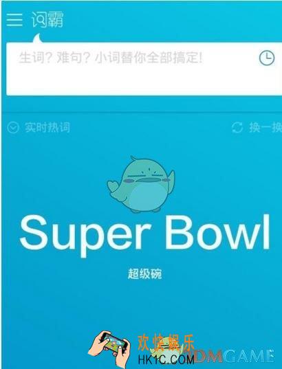 金山词霸设置锁屏背单词方法介绍_怎么设置锁屏背单词