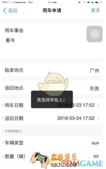 钉钉申请用车方法介绍_怎么申请用车