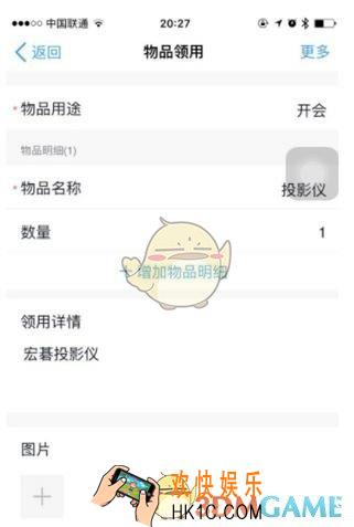 钉钉申领物品方法介绍_怎么申领物品