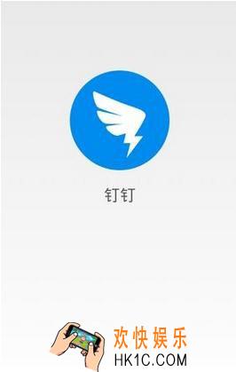 钉钉发起出差申请方法介绍_怎么发起出差申请
