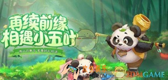 大话西游手游4月4日部分服务器更新了什么 4月4日更新内容介绍