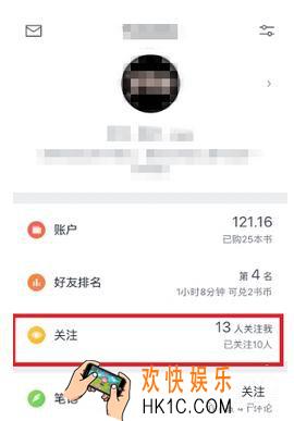 微信读书屏蔽好友方法介绍_怎么屏蔽好友