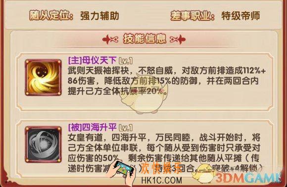 熹妃Q传武则天阵容怎么搭配 武则天最佳阵容组合搭配攻略