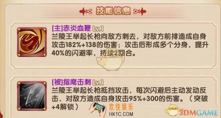 熹妃Q传兰陵王阵容怎么搭配 兰陵王最佳阵容组合搭配攻略