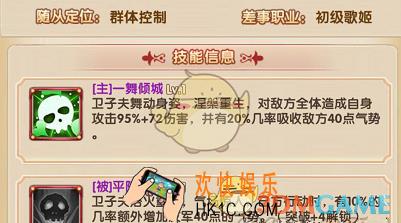 熹妃Q传卫夫子阵容怎么搭配 卫夫子最佳阵容组合搭配攻略