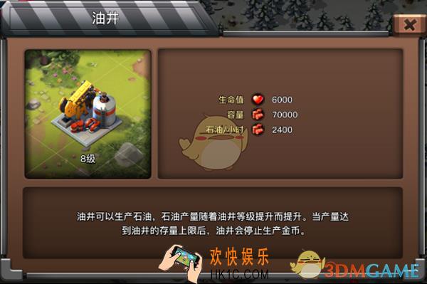 我的战争石油获取途径介绍_石油怎么获得
