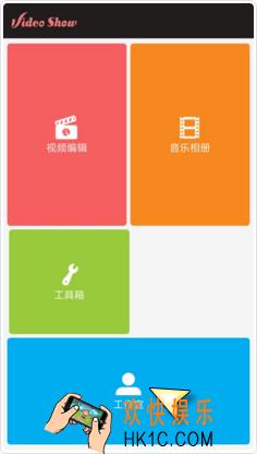 爱剪辑怎么把作品分享到微信 把作品分享到微信方法