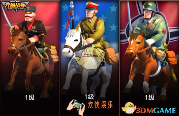 我的战争精锐部队骑兵介绍_精锐部队骑兵属性介绍