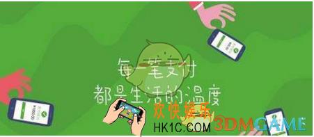 微信周末免单在哪里 周末免单规则说明