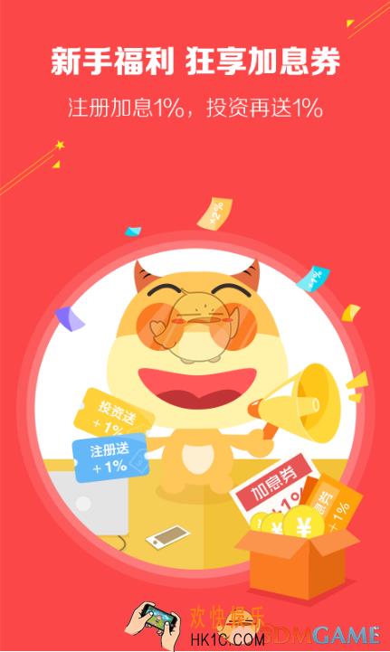 牛板金理财如何实名认证 为什么要实名认证