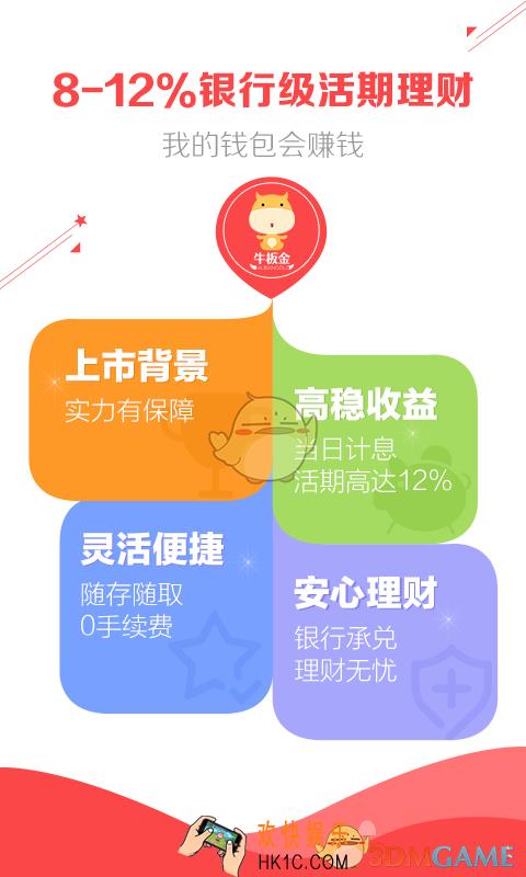 牛板金理财如何绑定银行卡 绑定银行卡方法