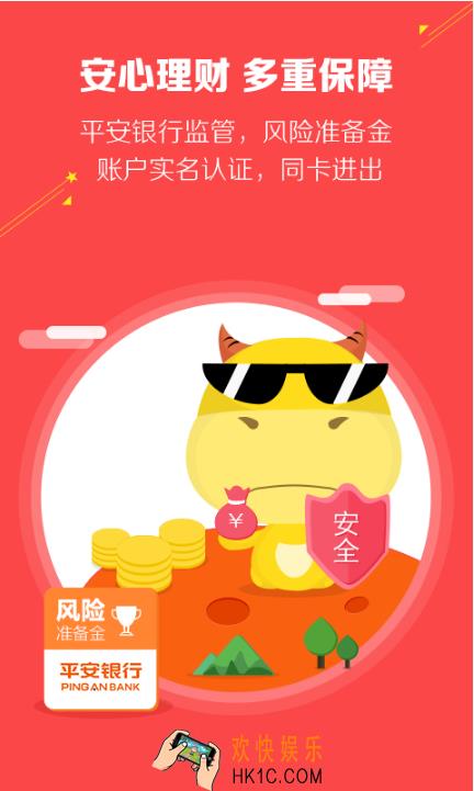 牛板金理财积分如何获得 积分获得方法