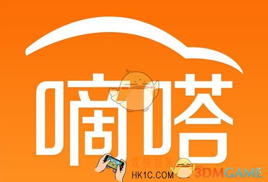 嘀嗒拼车车主认证方法介绍_怎么认证