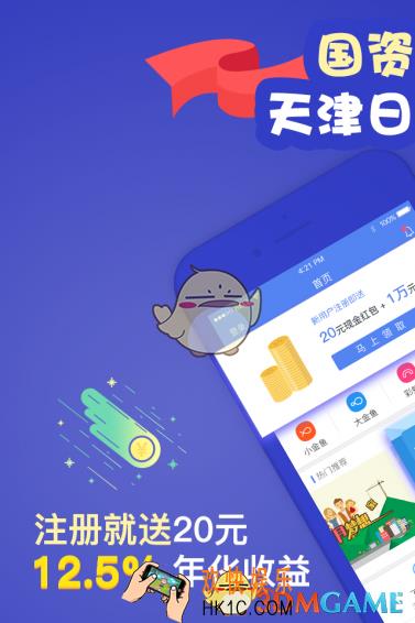 八条鱼理财如何邀请好友获利 加息券如何使用
