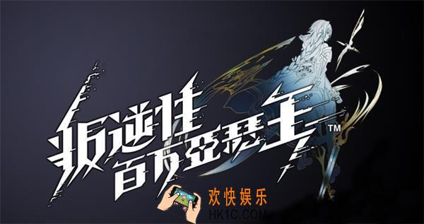 叛逆性百万亚瑟王体力怎么使用比较好 体力使用攻略|使用推荐