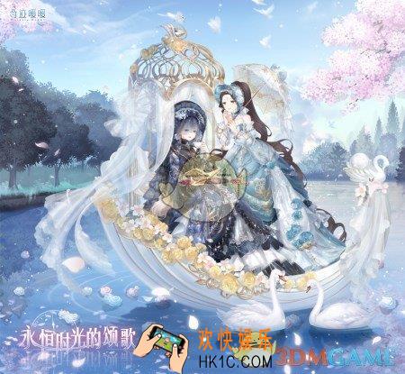 奇迹暖暖时光吟游套装怎么样 时光吟游套装配件介绍|获取方式