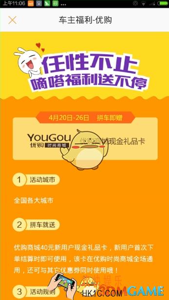 嘀嗒拼车怎么付费 付费方法介绍