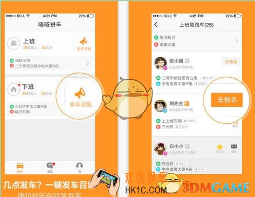 嘀嗒拼车怎么快速抢单 抢单方法介绍