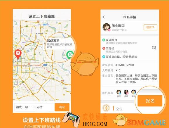 嘀嗒拼车取消订单方法介绍_怎么取消订单