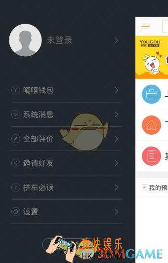 嘀嗒拼车刷单方法介绍_怎么刷单